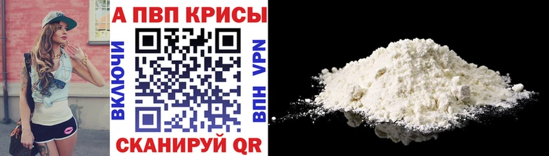 Alpha-PVP крисы CK наркотики Абаза