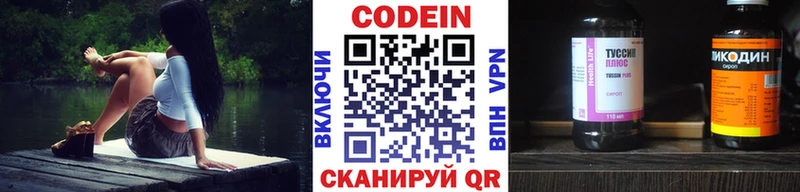 blacksprut ONION  Абаза  Codein напиток Lean (лин) 