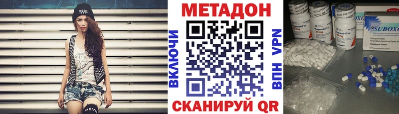 Метадон белоснежный  Абаза 