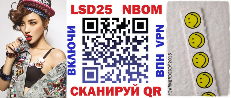 Марки N-bome 1,8мг Абаза